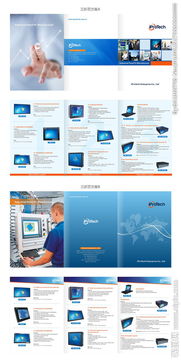 科技公司产品技术交流三折页设计方案
