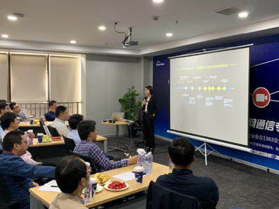 263云通信全国渠道巡回交流会拉开序幕 技术交流引领新时代战略与产品突破